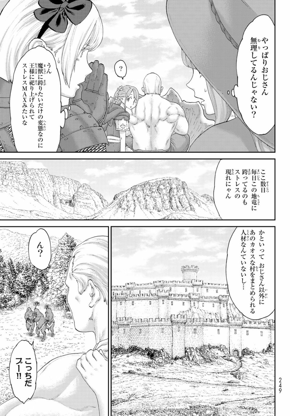 ライドンキング 第16話 - Page 15