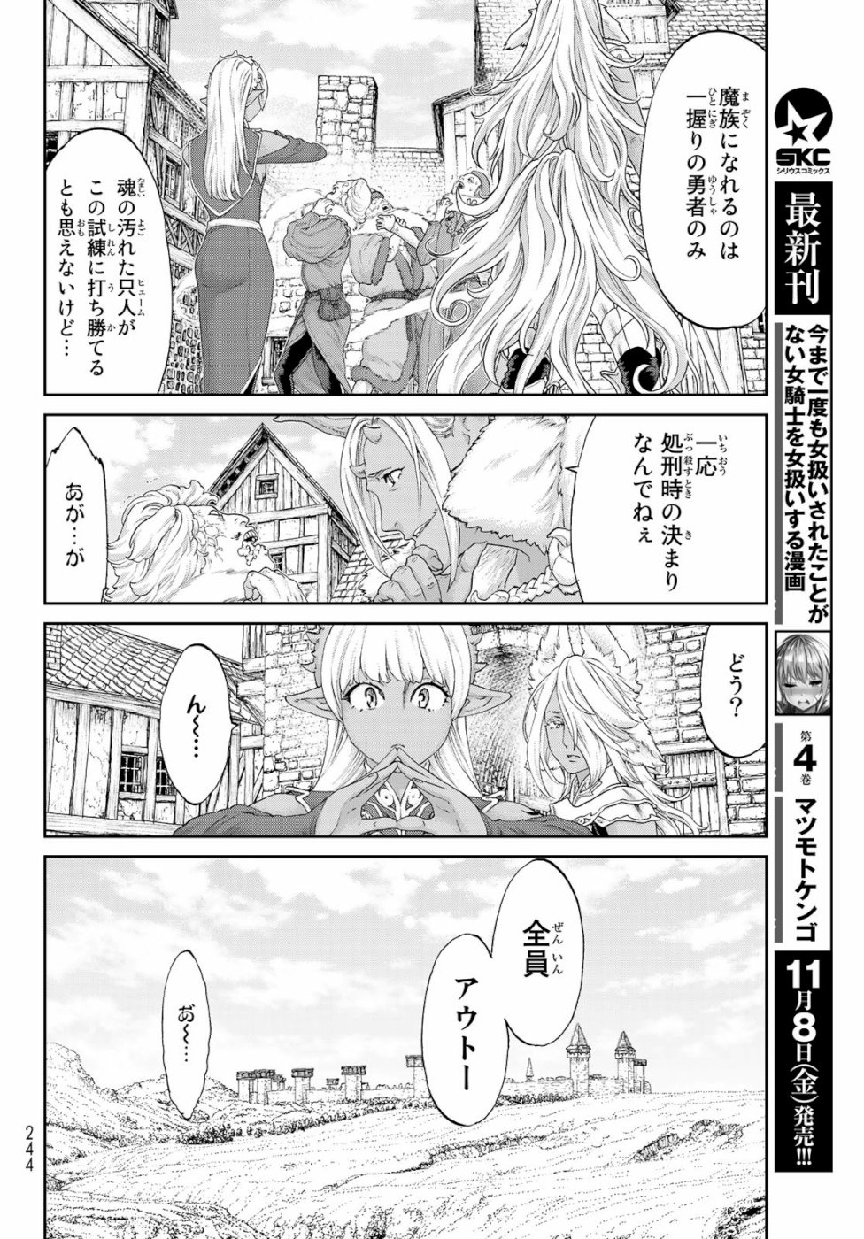 ライドンキング 第16話 - Page 10