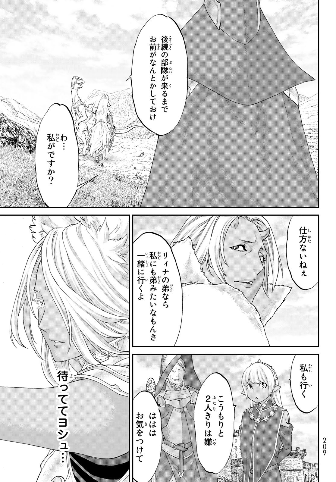 ライドンキング 第18話 - Page 27