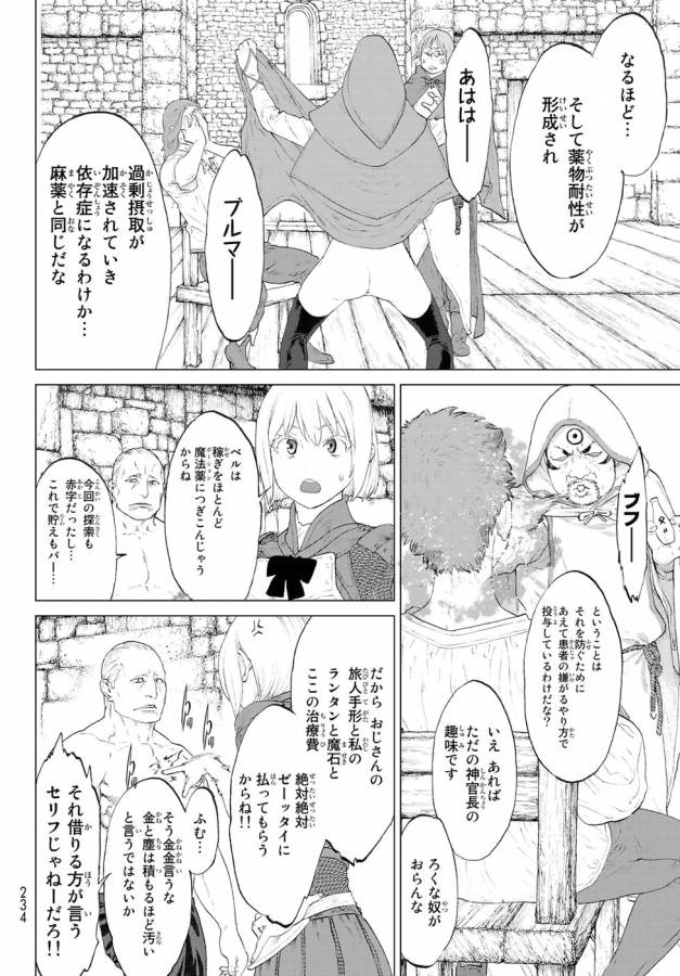 ライドンキング 第2話 - Page 28