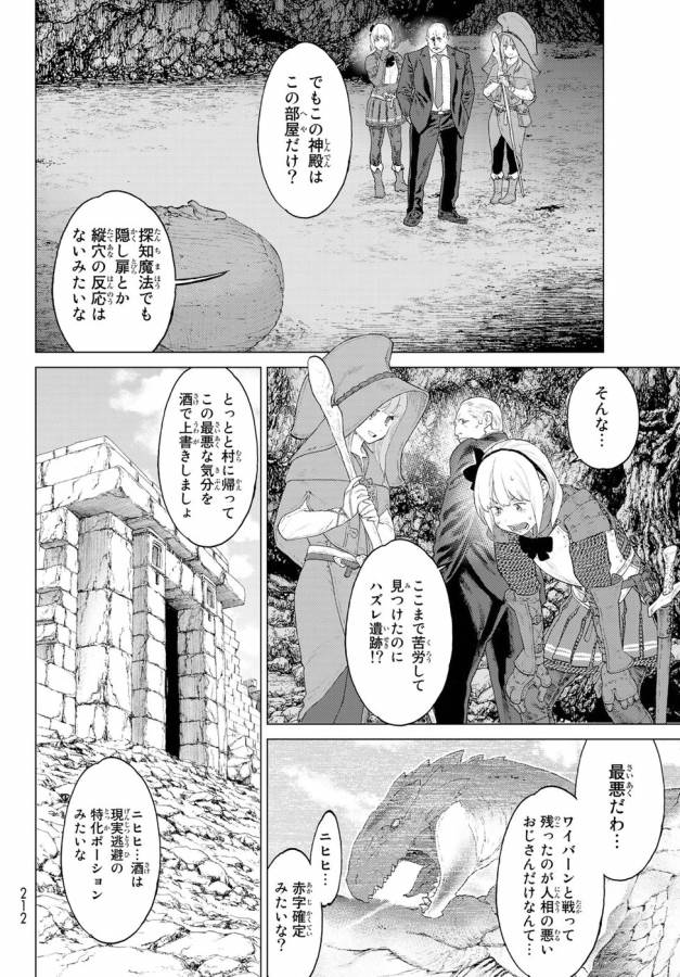 ライドンキング 第2話 - Page 6