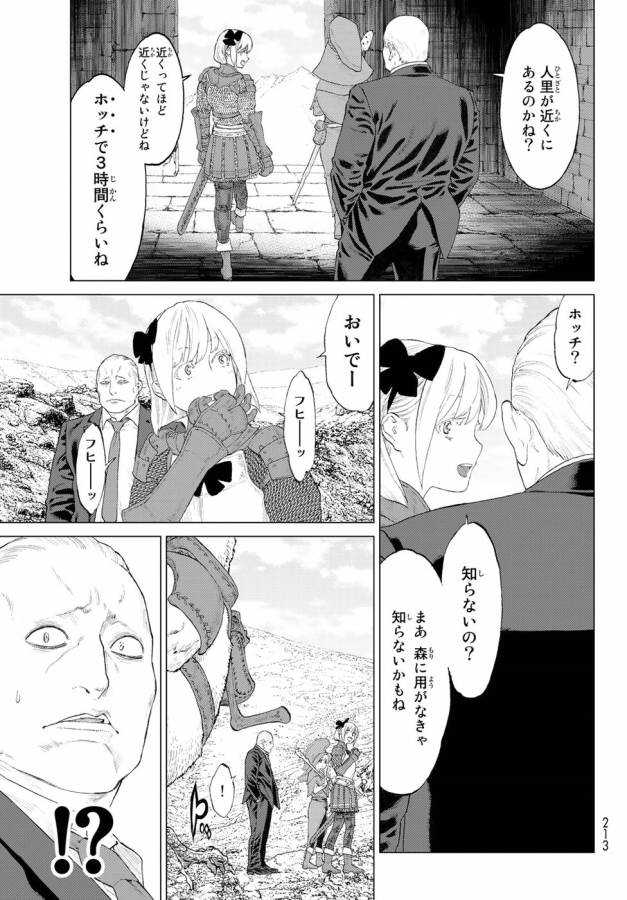 ライドンキング 第2話 - Page 7