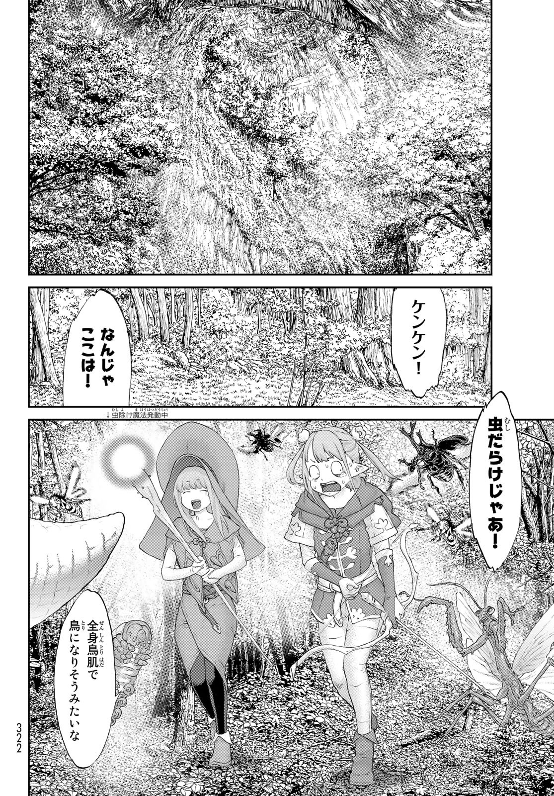 ライドンキング 第20話 - Page 30