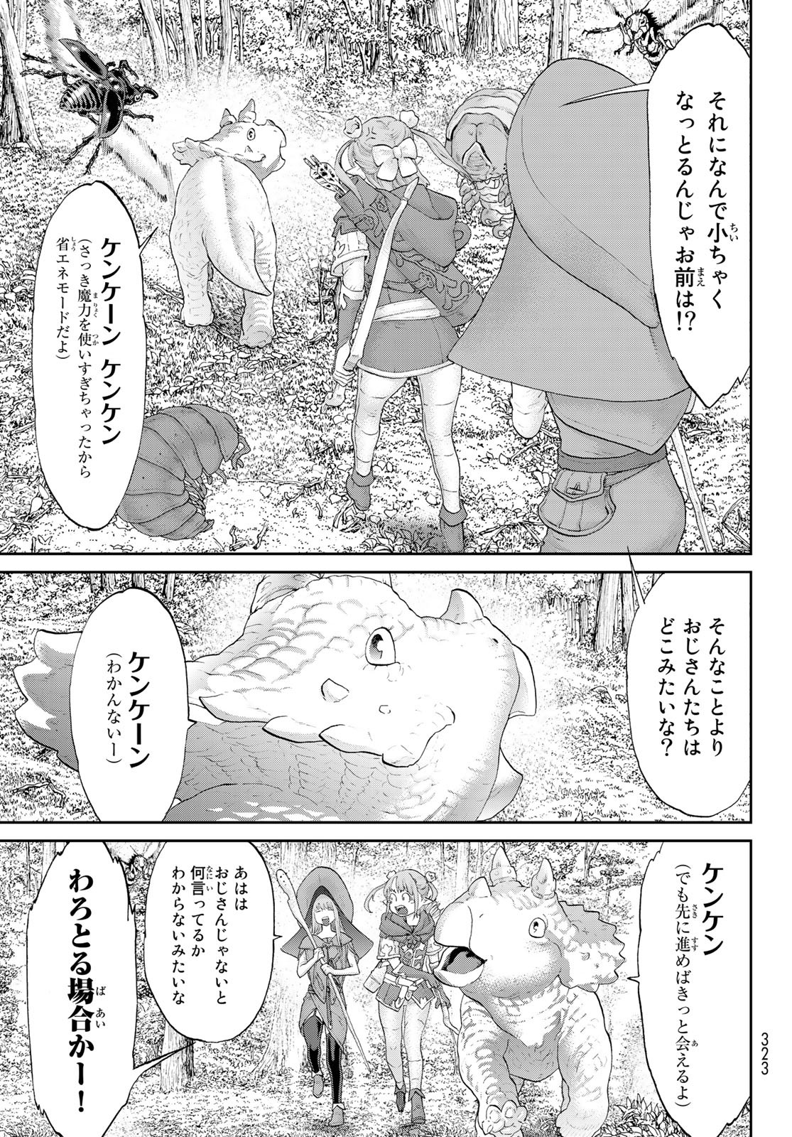 ライドンキング 第20話 - Page 31