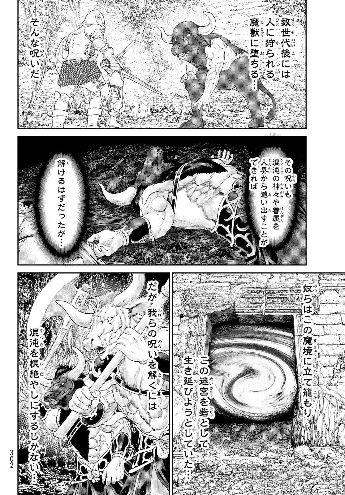 ライドンキング 第20話 - Page 10