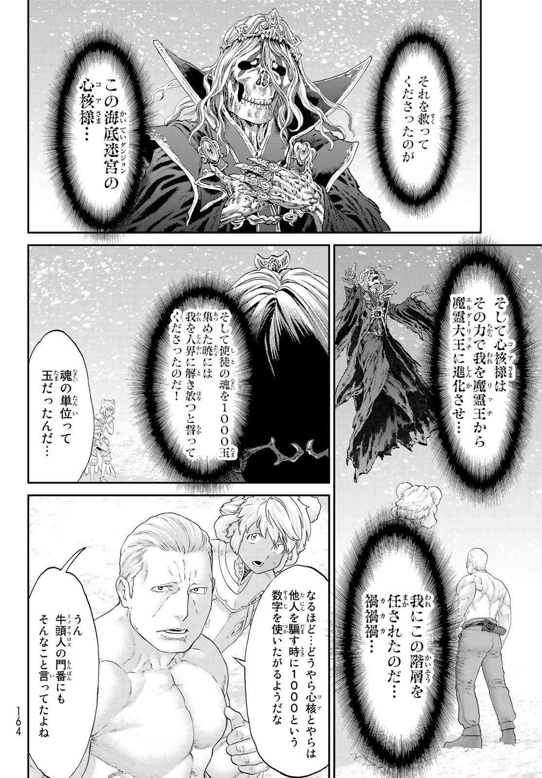 ライドンキング 第21話 - Page 20