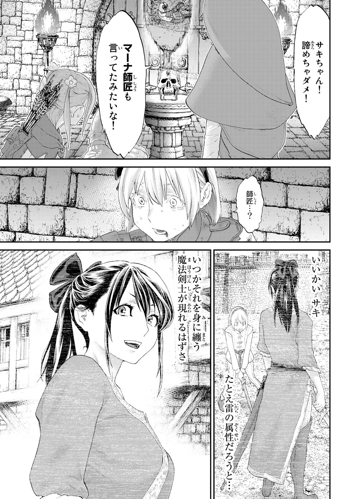 ライドンキング 第23話 - Page 25