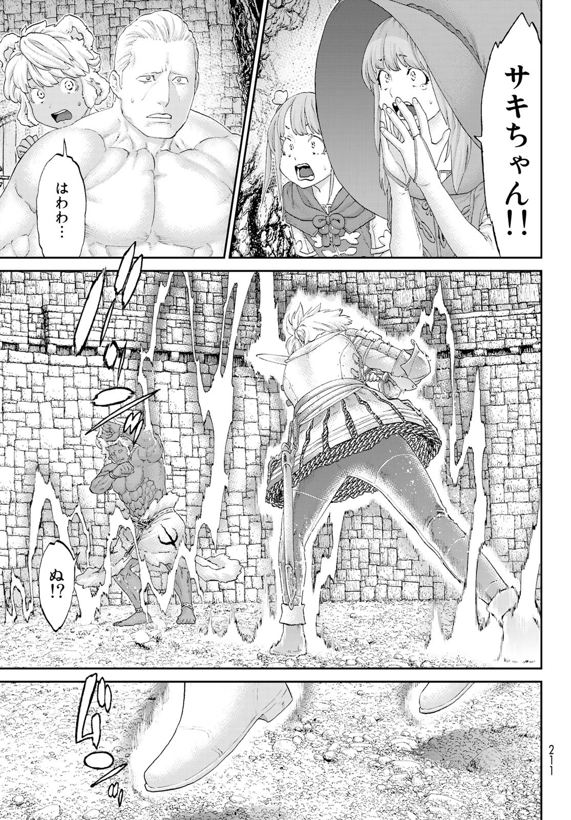 ライドンキング 第24話 - Page 3