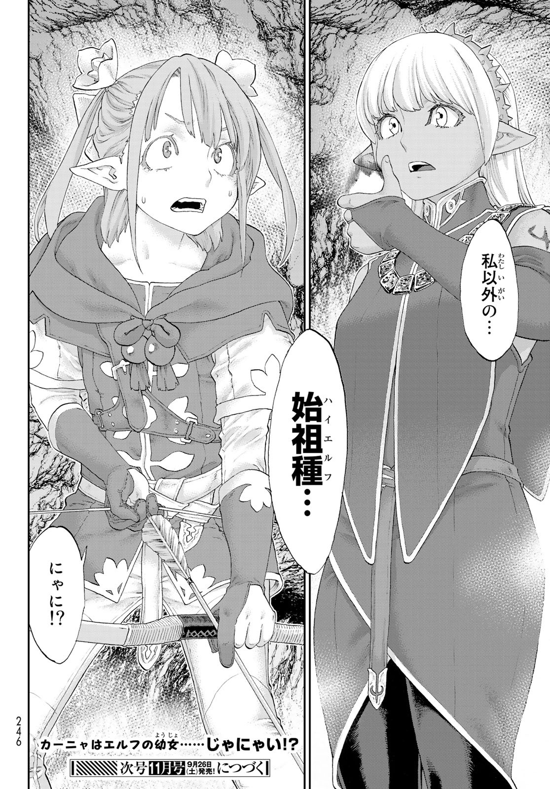 ライドンキング 第25話 - Page 28