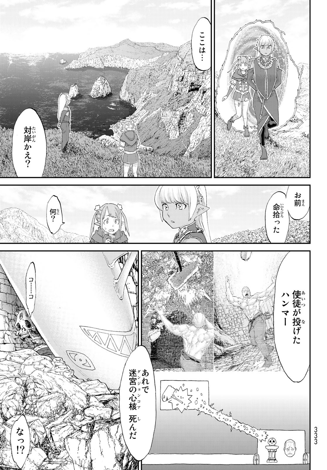 ライドンキング 第26話 - Page 15