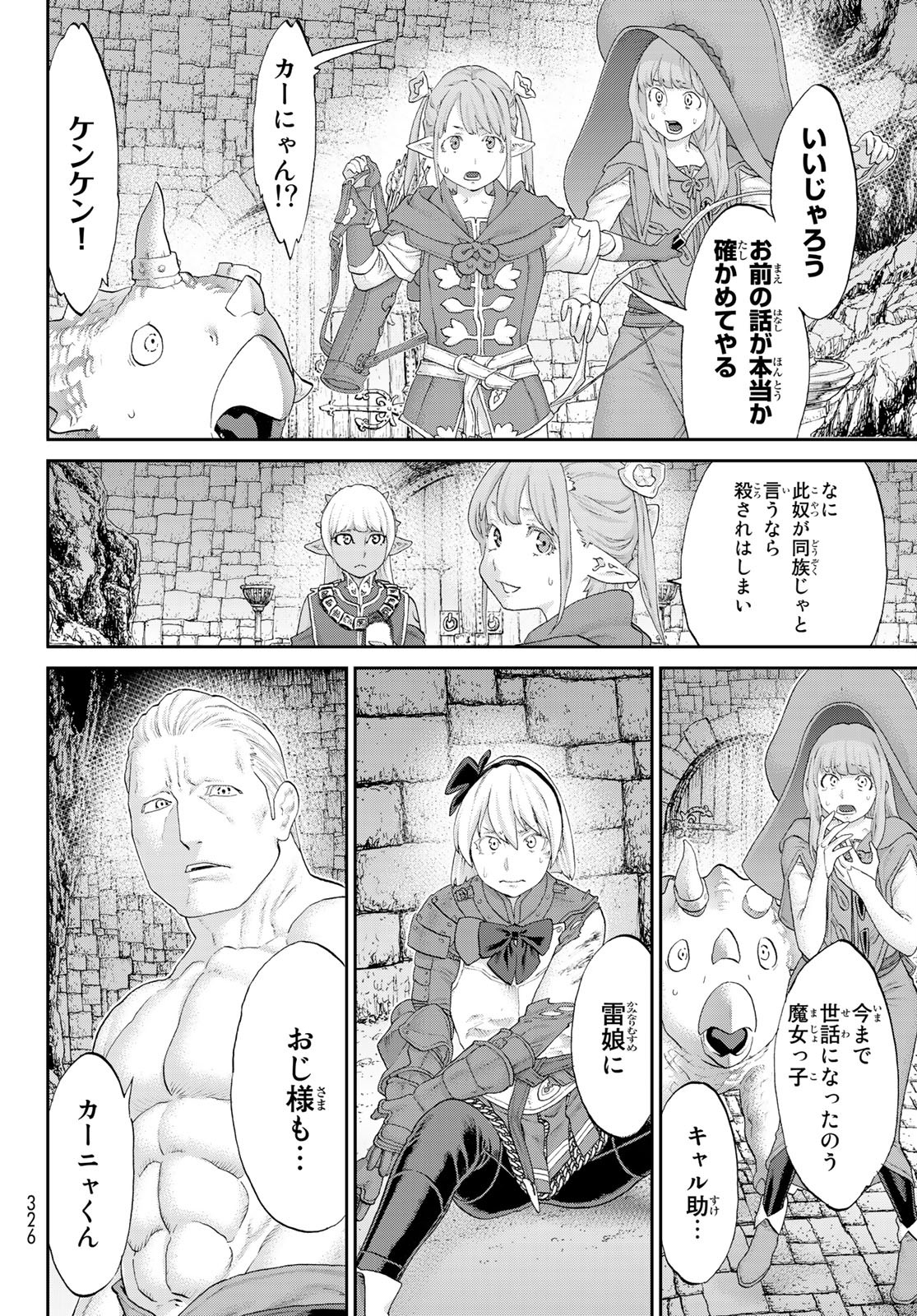 ライドンキング 第26話 - Page 8