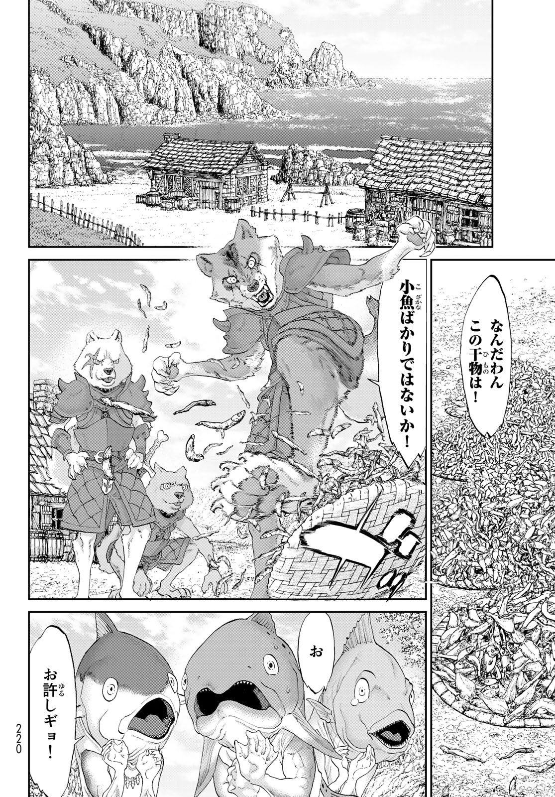 ライドンキング 第27話 - Page 7