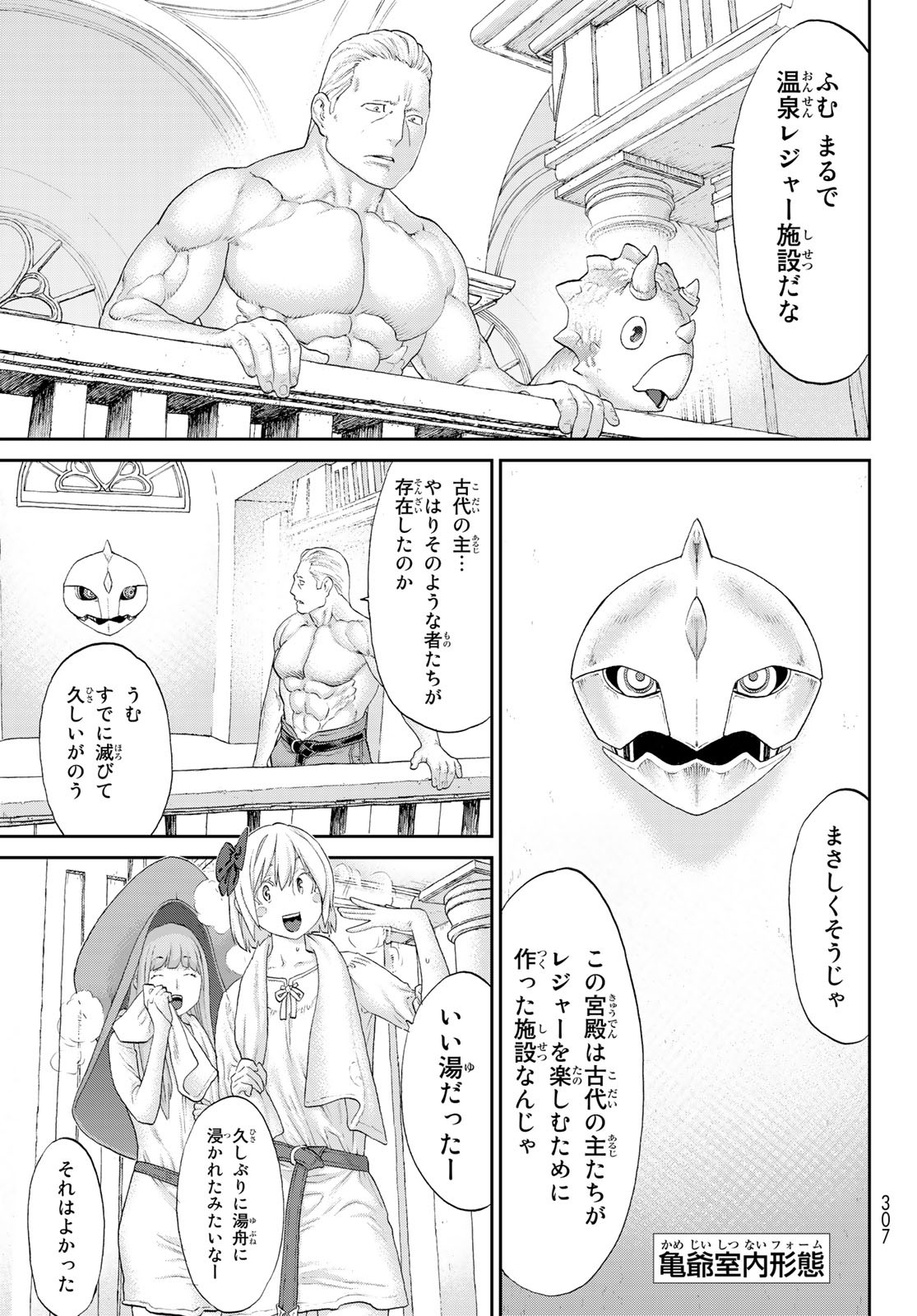 ライドンキング 第29話 - Page 17