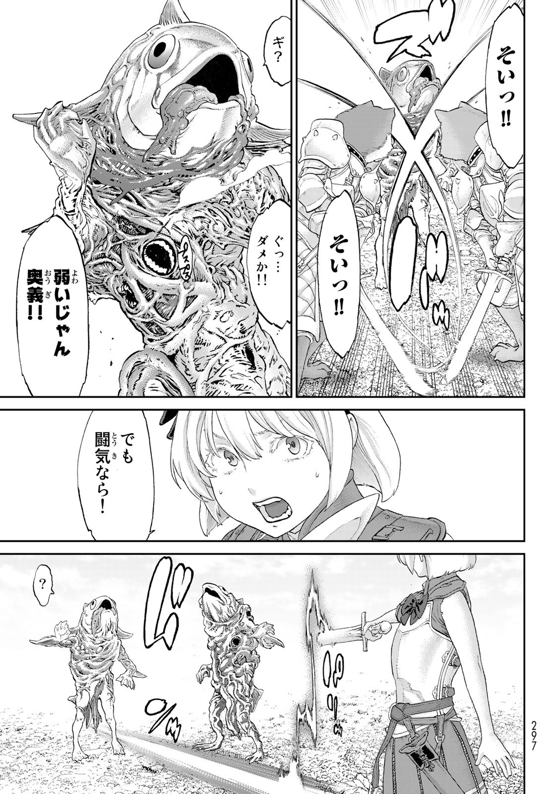 ライドンキング 第29話 - Page 7