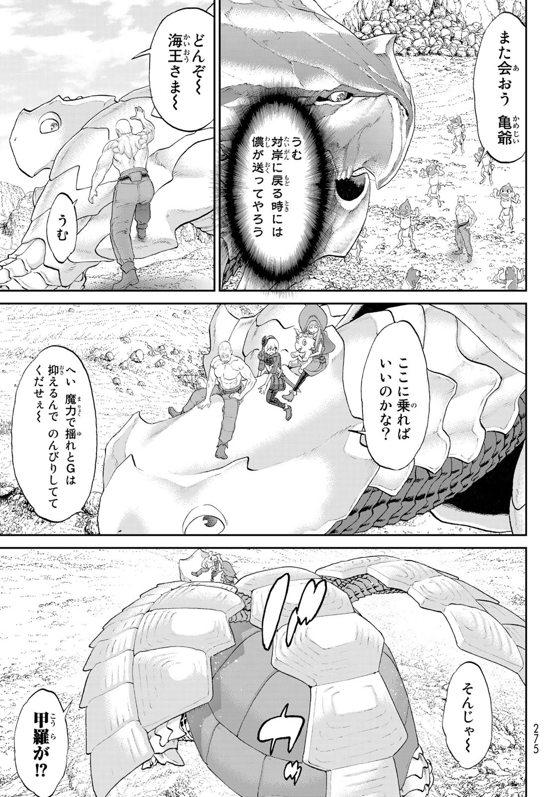 ライドンキング 第30話 - Page 35