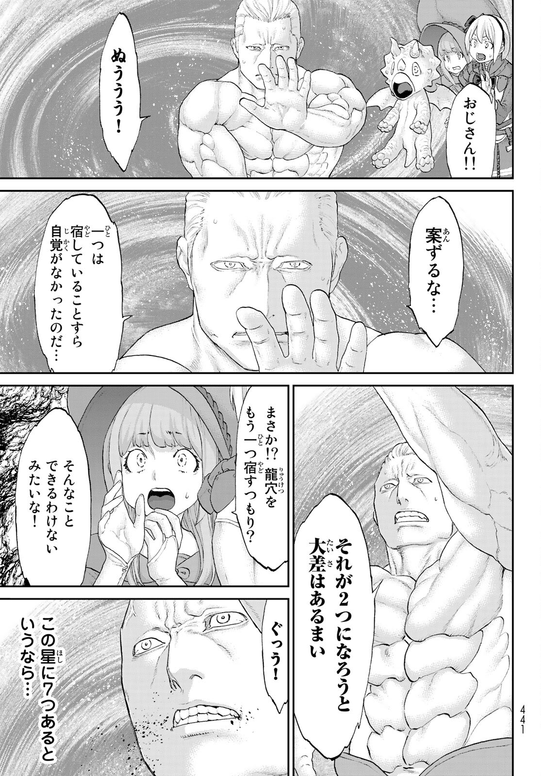 ライドンキング 第33話 - Page 7