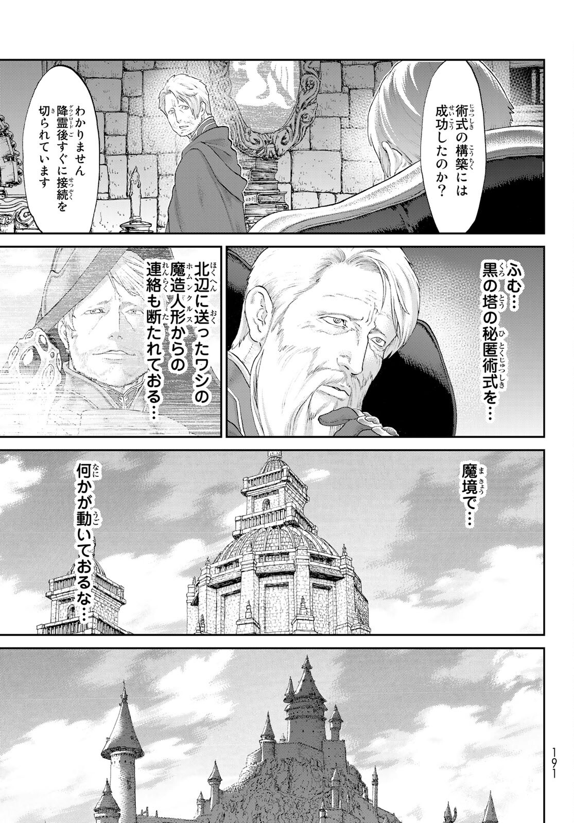 ライドンキング 第34話 - Page 23