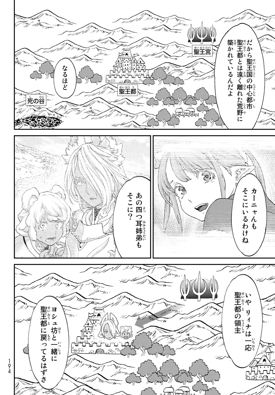 ライドンキング 第34話 - Page 26