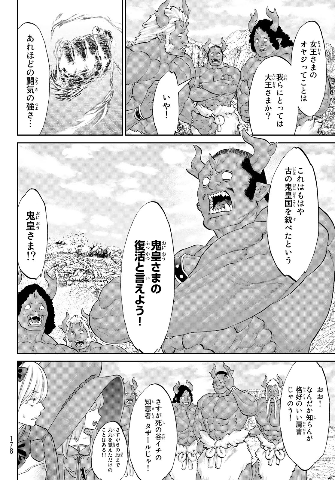 ライドンキング 第34話 - Page 10