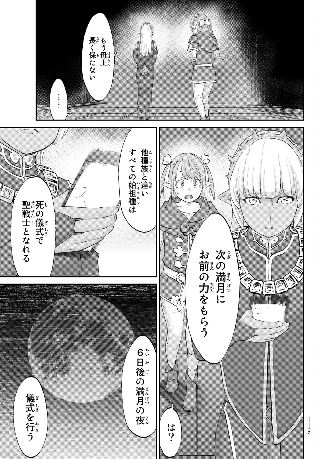 ライドンキング 第35話 - Page 13