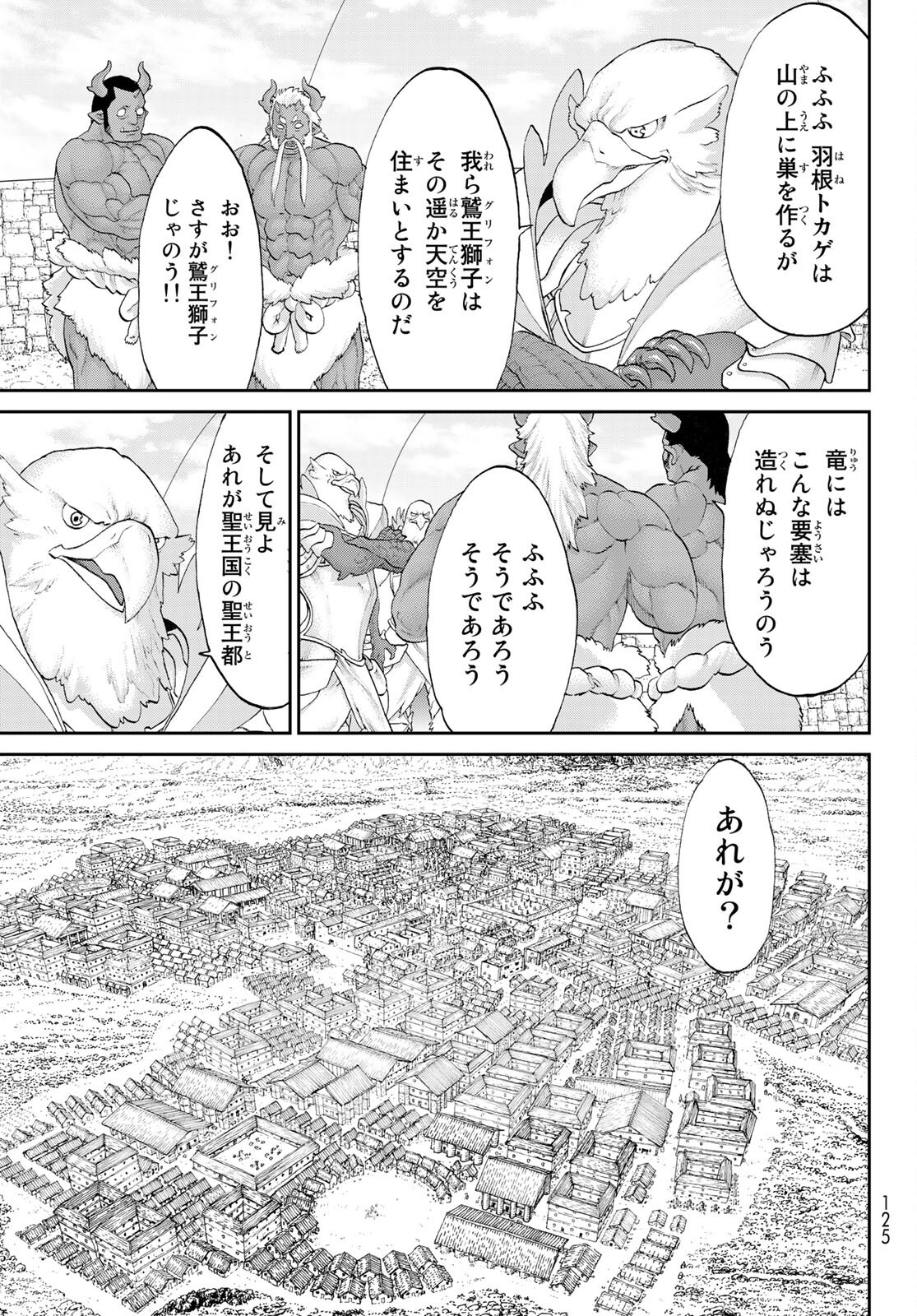 ライドンキング 第35話 - Page 19