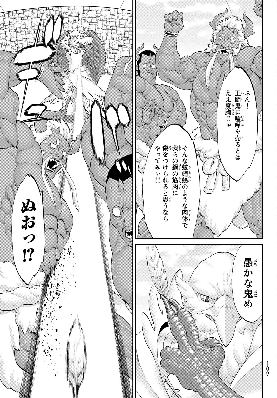 ライドンキング 第35話 - Page 3