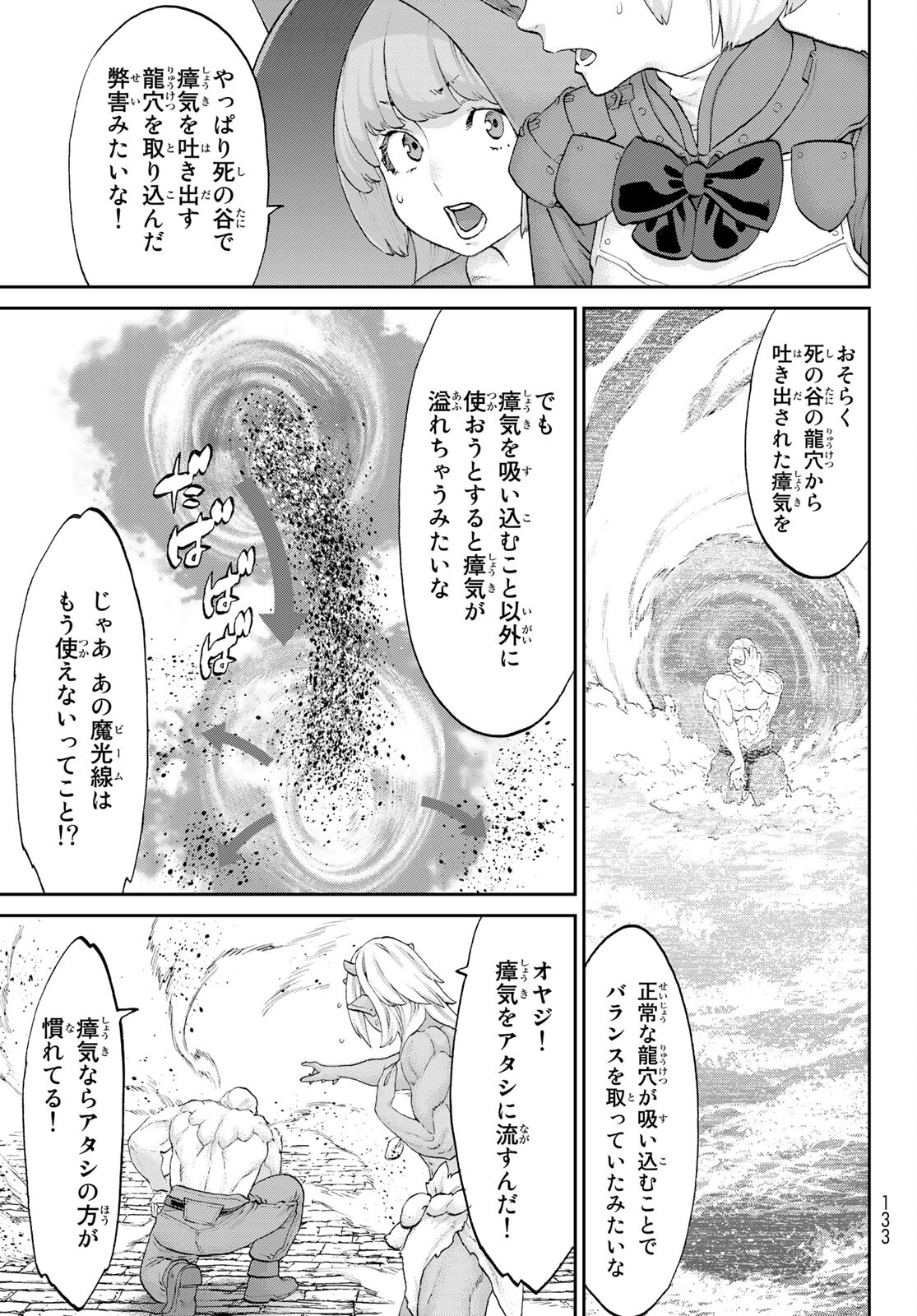 ライドンキング 第35話 - Page 27