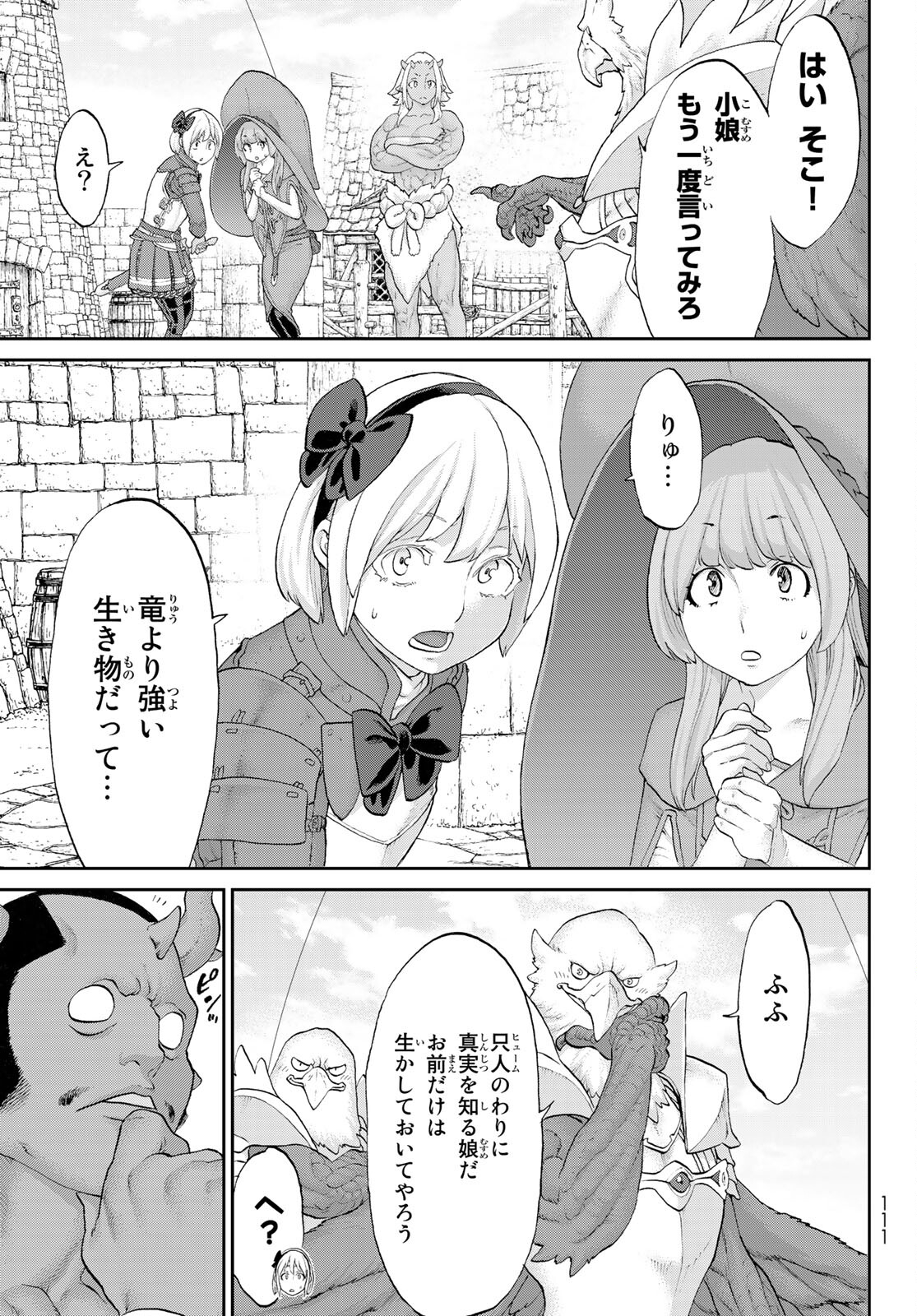 ライドンキング 第35話 - Page 5