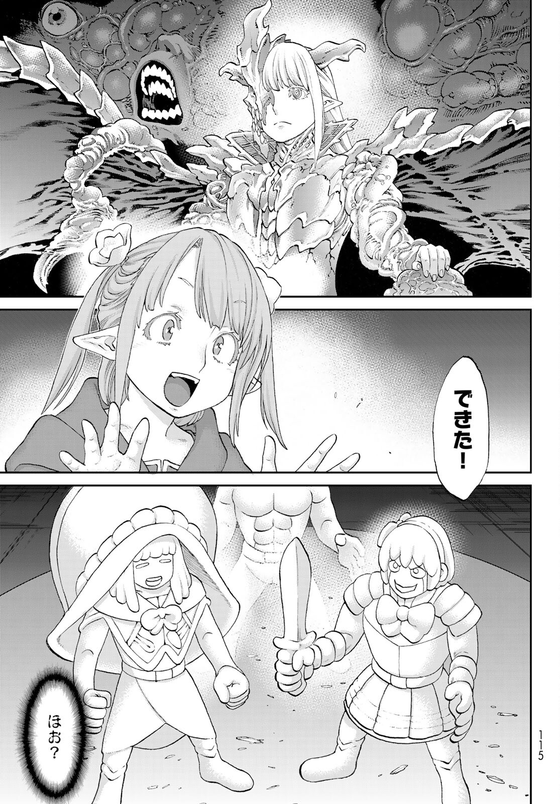 ライドンキング 第35話 - Page 9