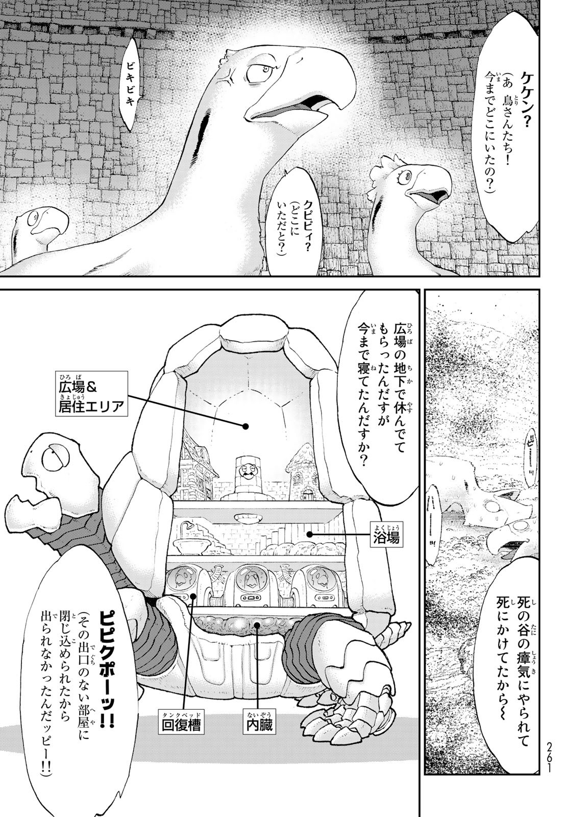 ライドンキング 第36話 - Page 17