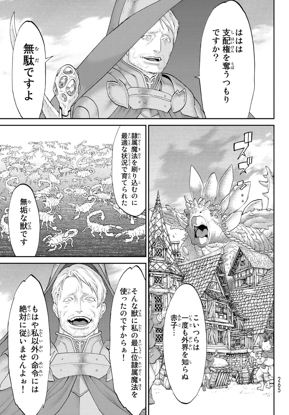 ライドンキング 第37話 - Page 29