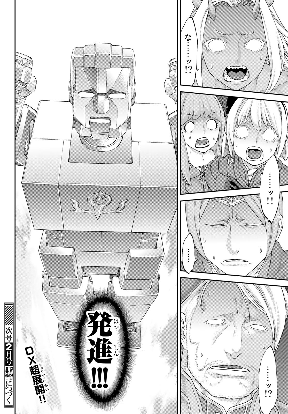 ライドンキング 第39話 - Page 30