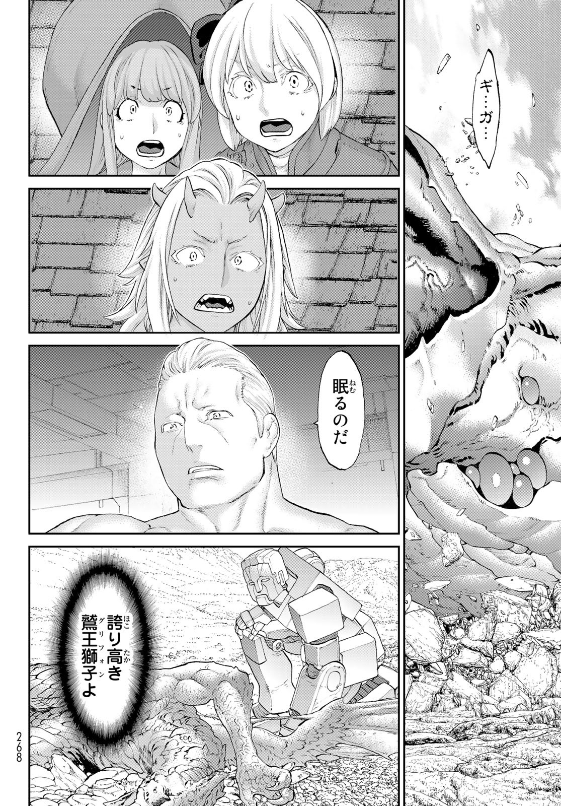 ライドンキング 第41話 - Page 16