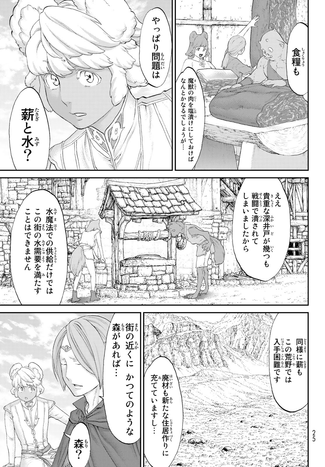 ライドンキング 第43話 - Page 13