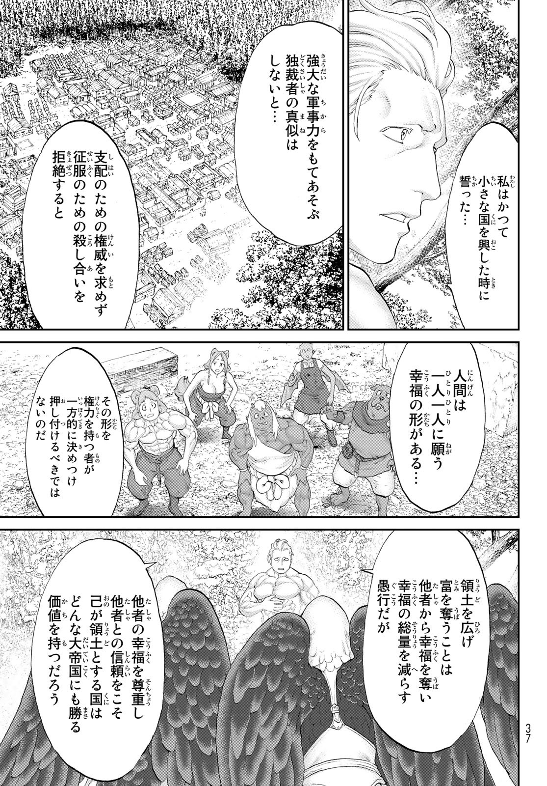 ライドンキング 第43話 - Page 25