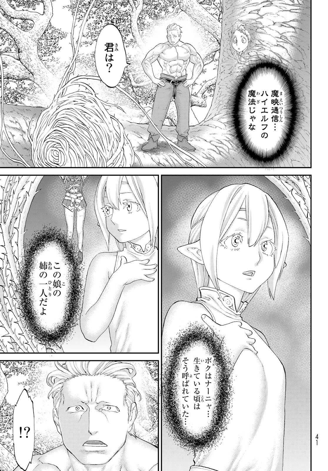 ライドンキング 第43話 - Page 29