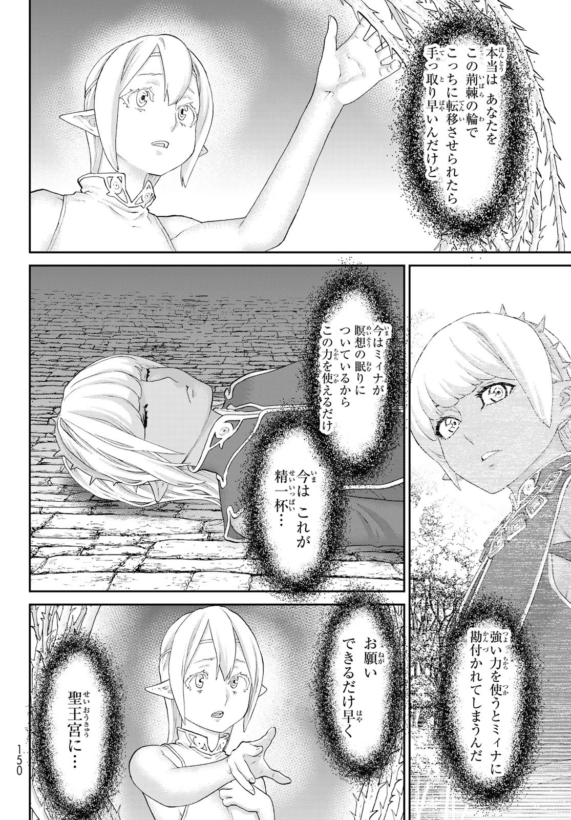 ライドンキング 第44話 - Page 4