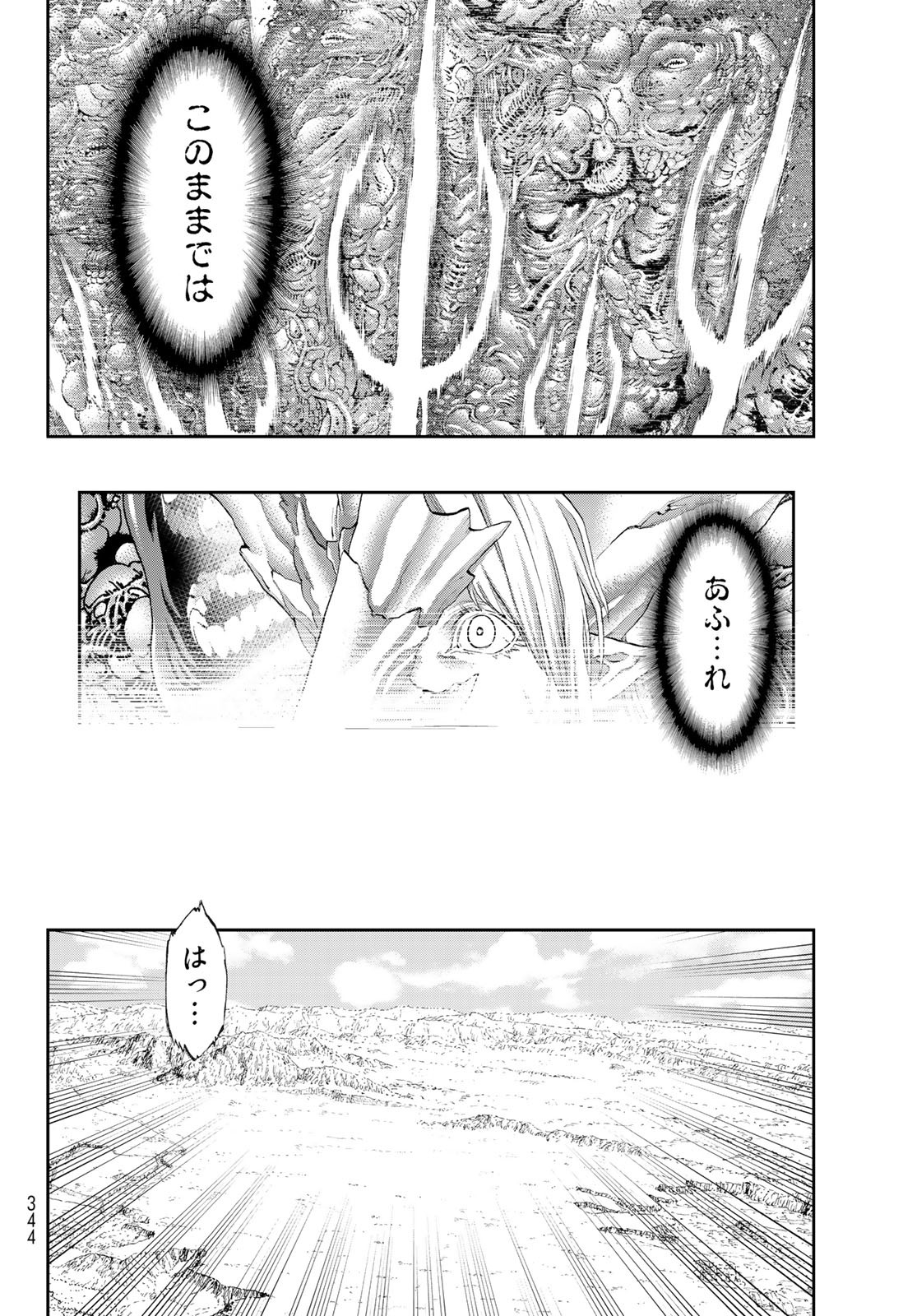 ライドンキング 第45話 - Page 16