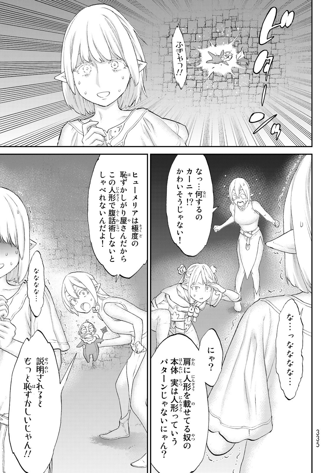 ライドンキング 第45話 - Page 7