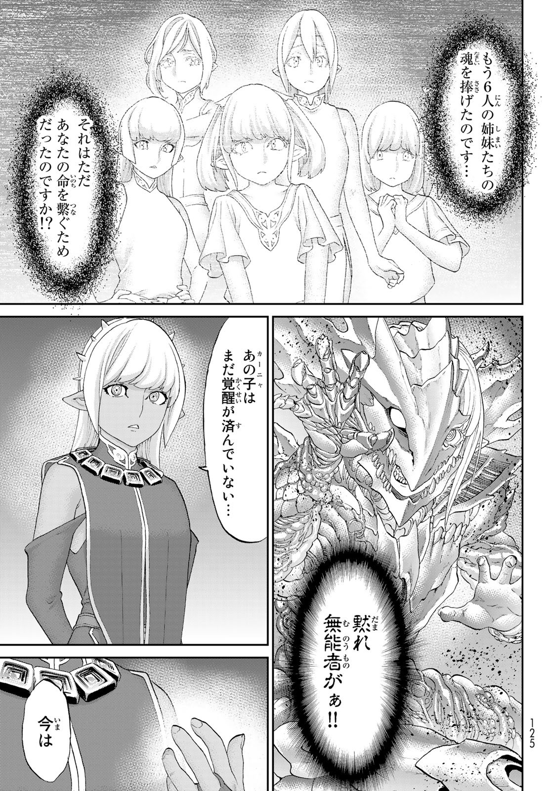 ライドンキング 第46話 - Page 21