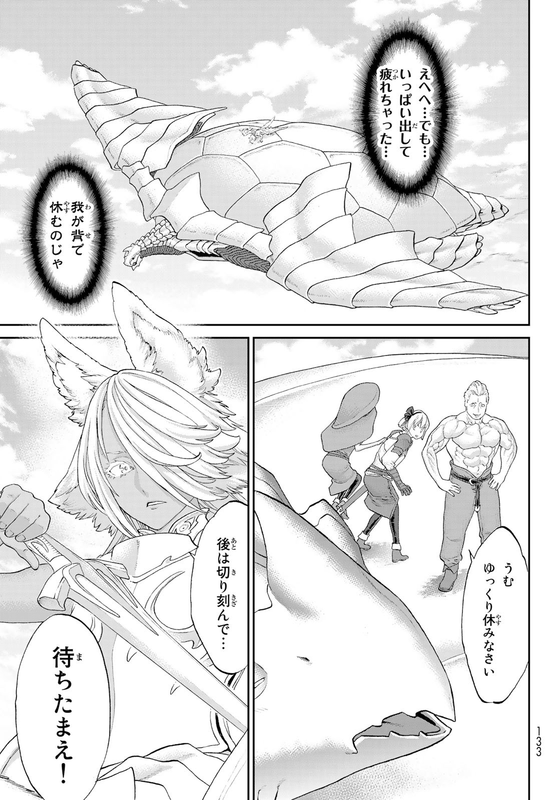 ライドンキング 第46話 - Page 29