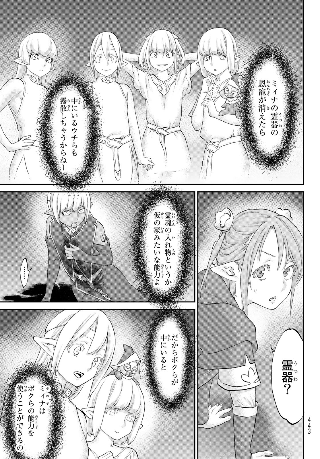 ライドンキング 第47話 - Page 25