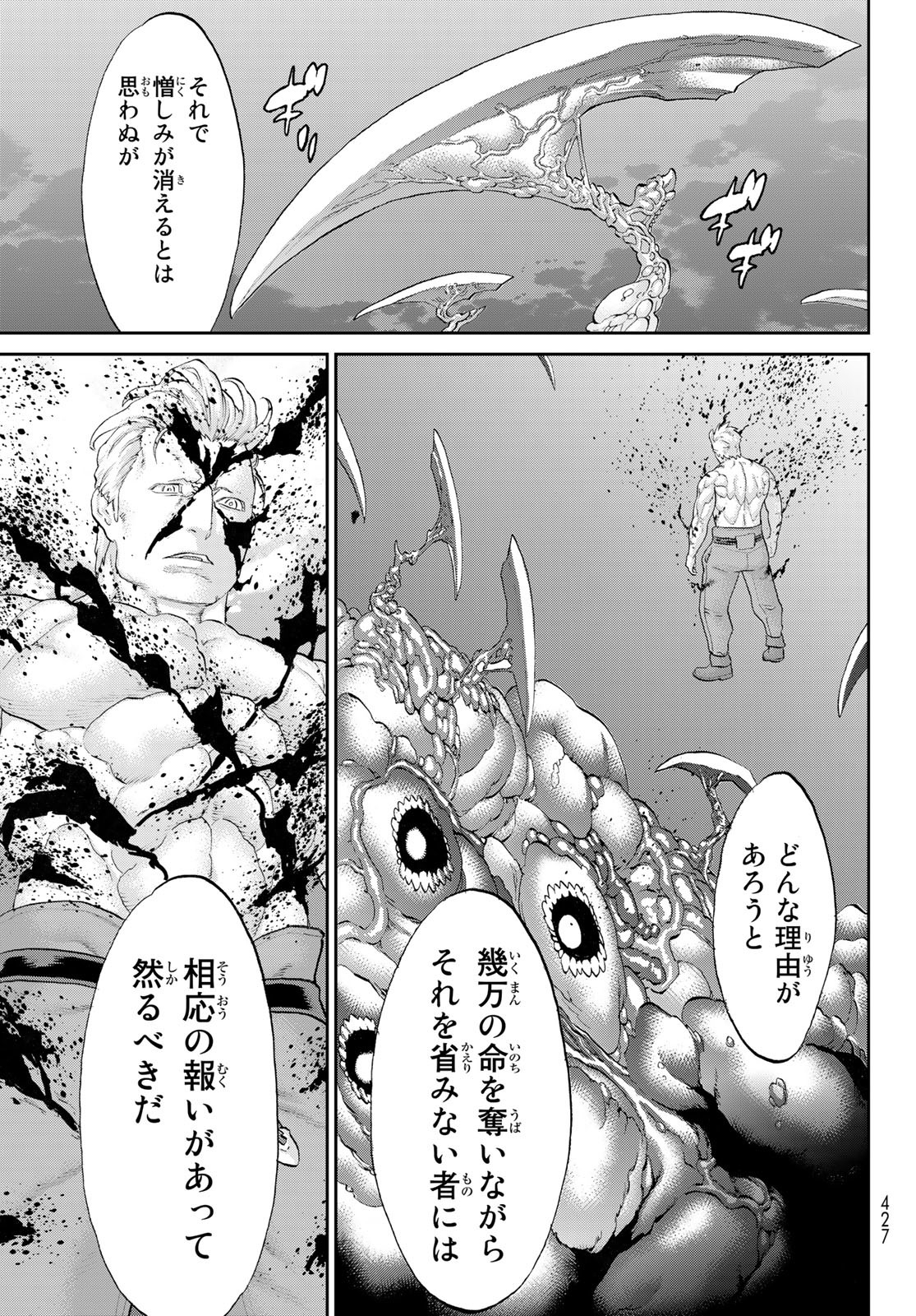 ライドンキング 第47話 - Page 9