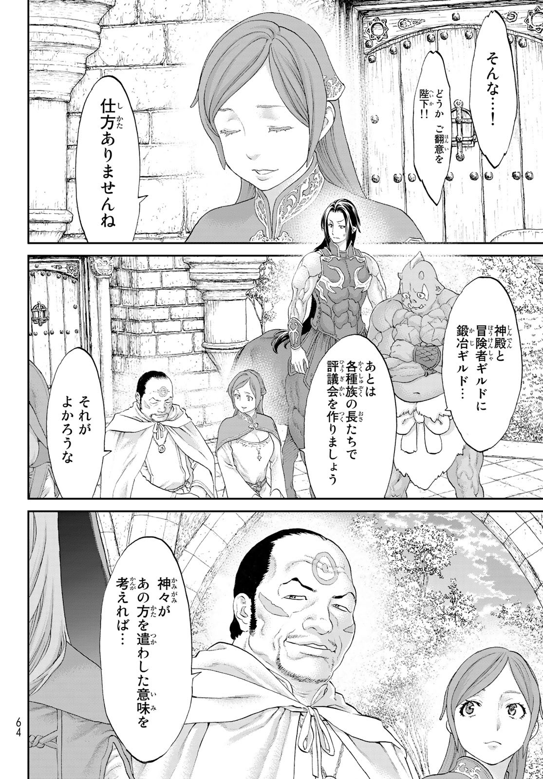 ライドンキング 第49話 - Page 30