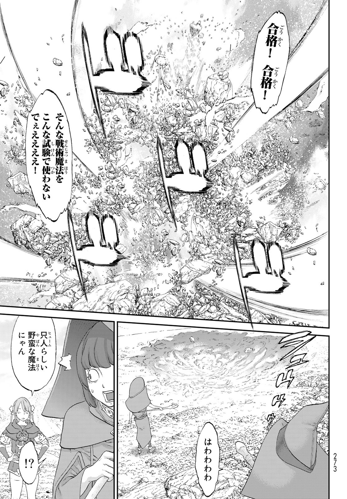 ライドンキング 第50話 - Page 23