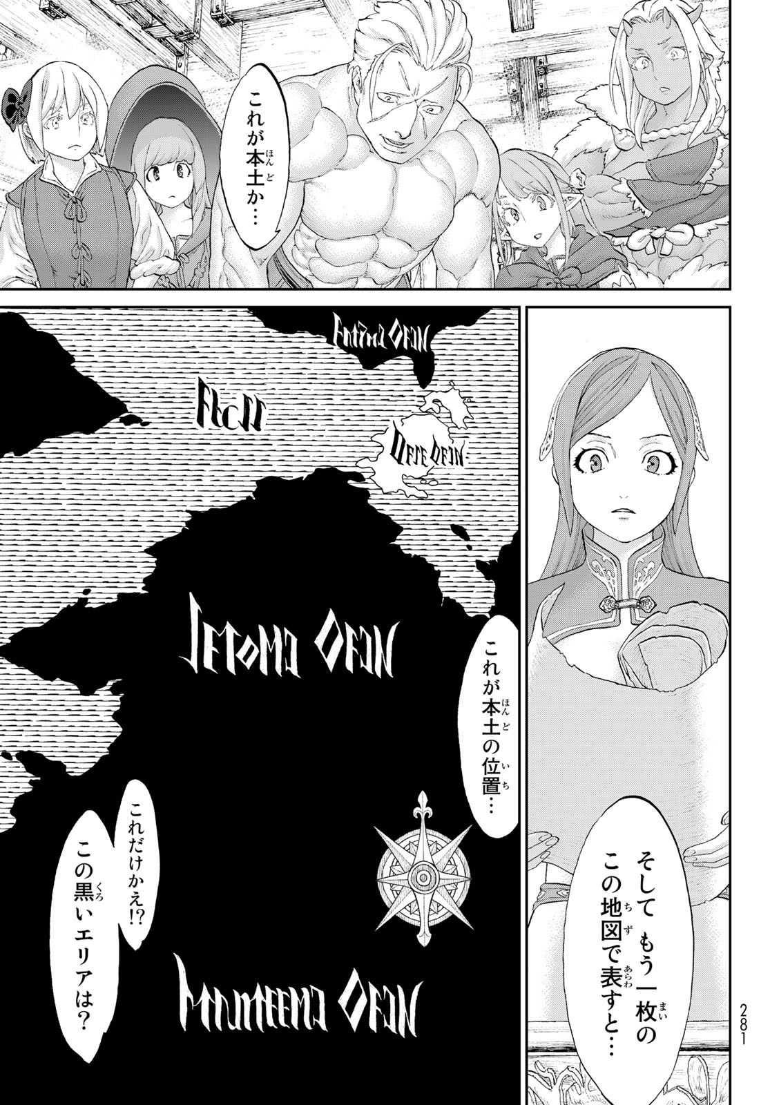 ライドンキング 第50話 - Page 31