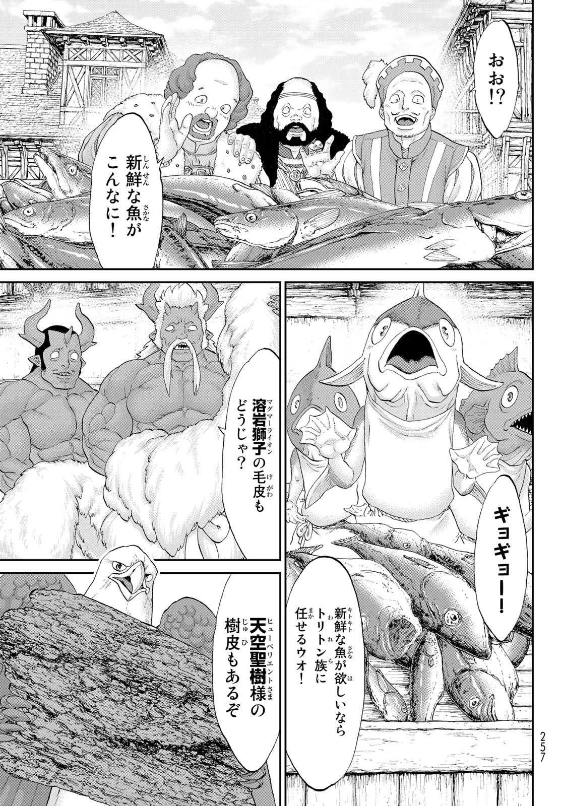 ライドンキング 第50話 - Page 7