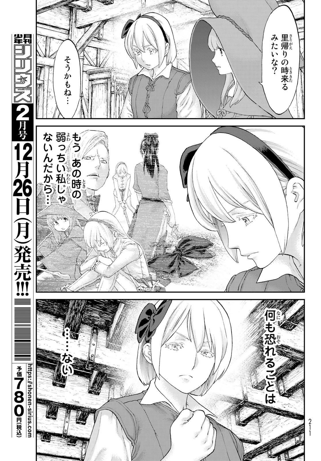 ライドンキング 第51話 - Page 11