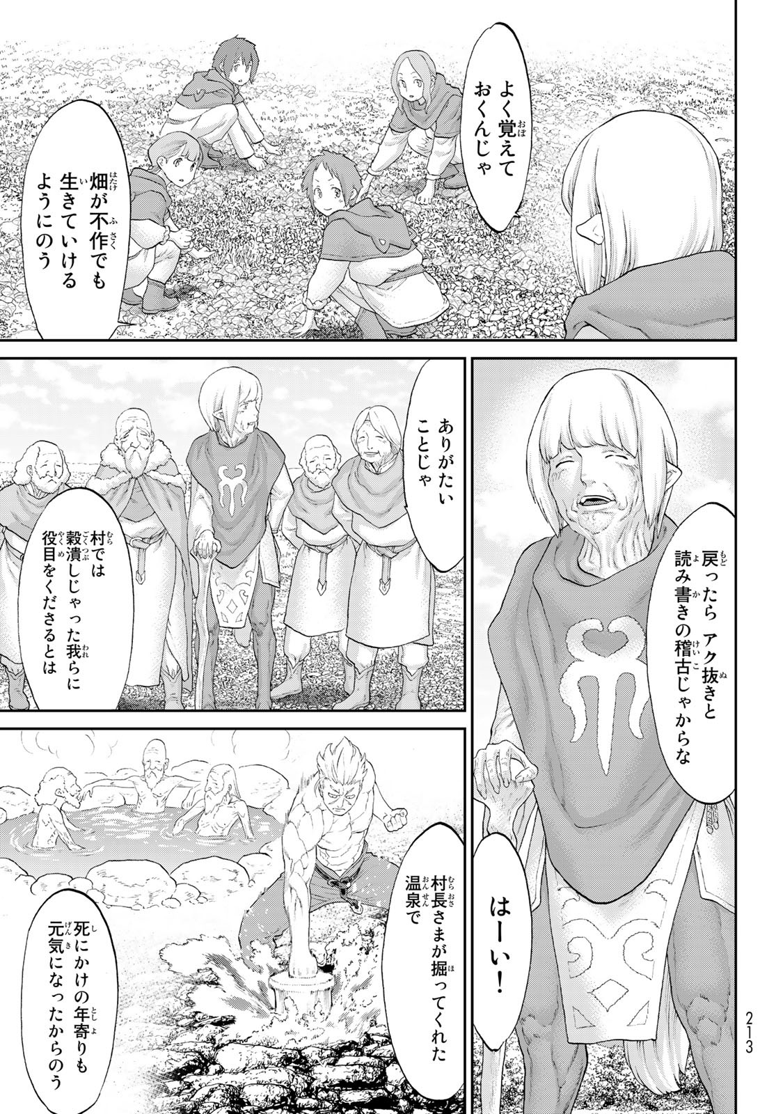 ライドンキング 第51話 - Page 13