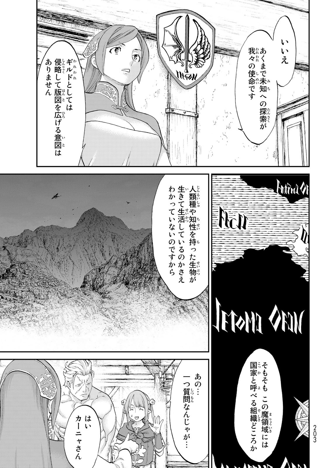 ライドンキング 第51話 - Page 3